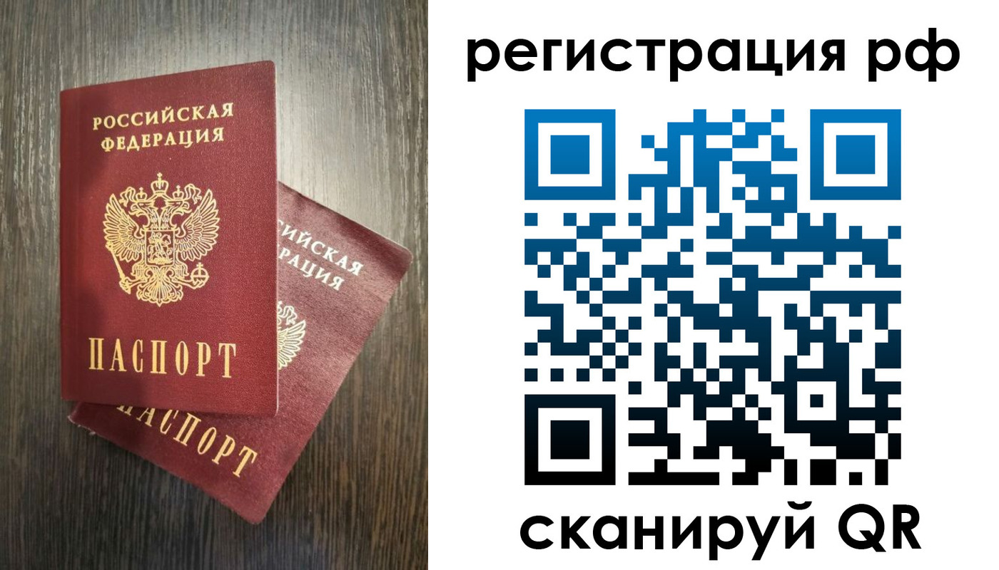 временная регистрация для всех в Нижнем Ломове