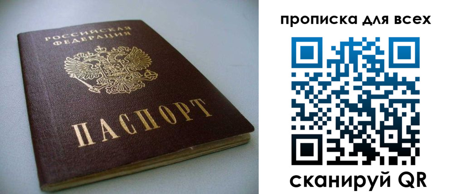прописка для работы в Нижнем Ломове