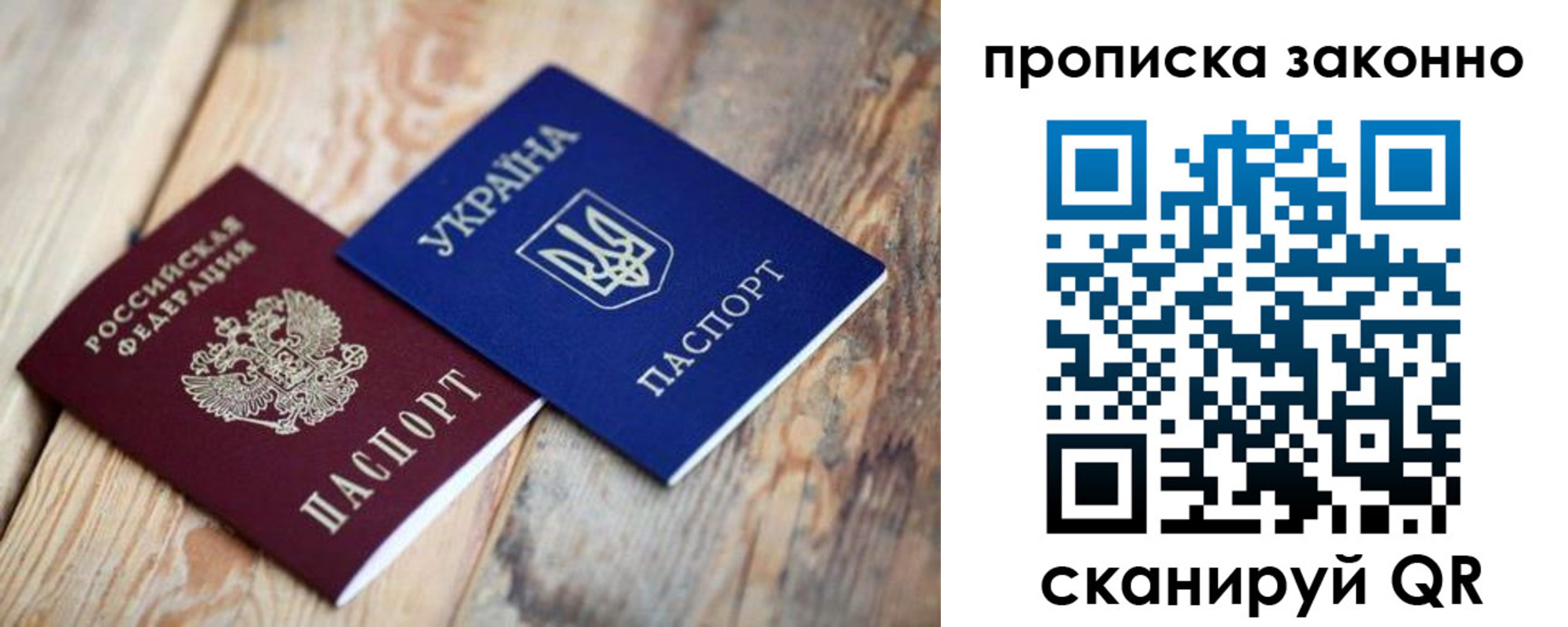 прописка паспорт в Нижнем Ломове